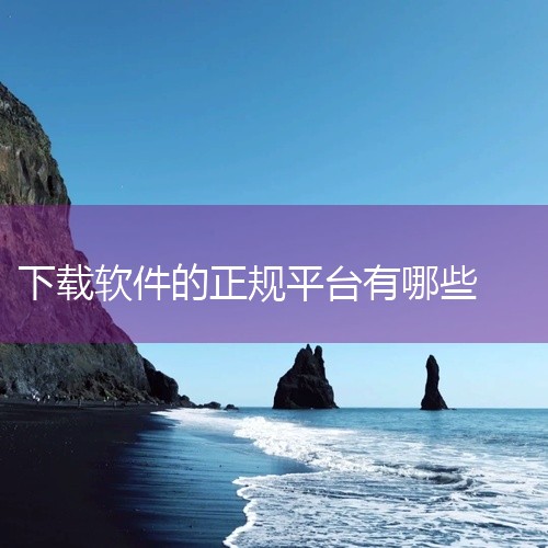 国际及特色平台Fosshub：开源软件下载站，界面简洁无广告，提供文件共享、网络安全等分类工具，支持多系统...|