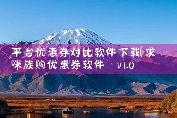 求[热门]大智慧交易软件[全新资源][2026]完整网盘链接下载,大智慧交易软件网盘分享链接获取,